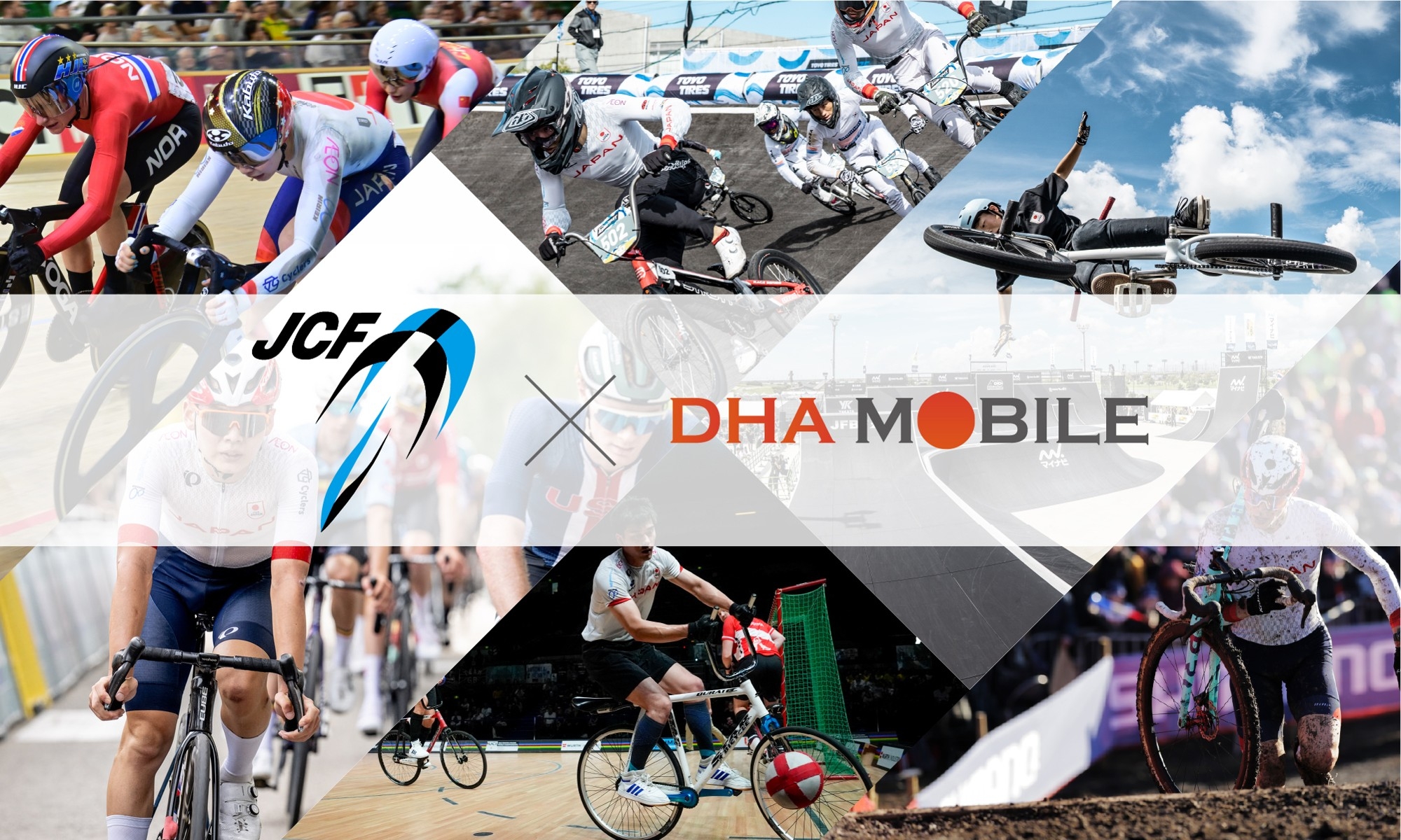 【株式会社DHA Corporation】公益財団法人日本自転車競技連盟（JCF）とオフィシャルサプライヤー契約を締結