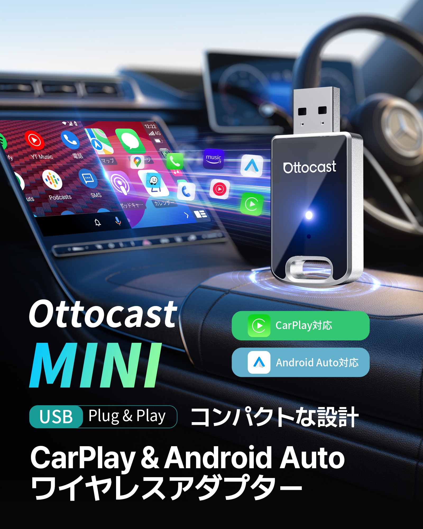 【MINI】ミニ型CarPlay&Android Auto ワイヤレスUSBカーアダプター