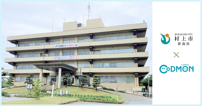 村上市×コドモン メインビジュアル