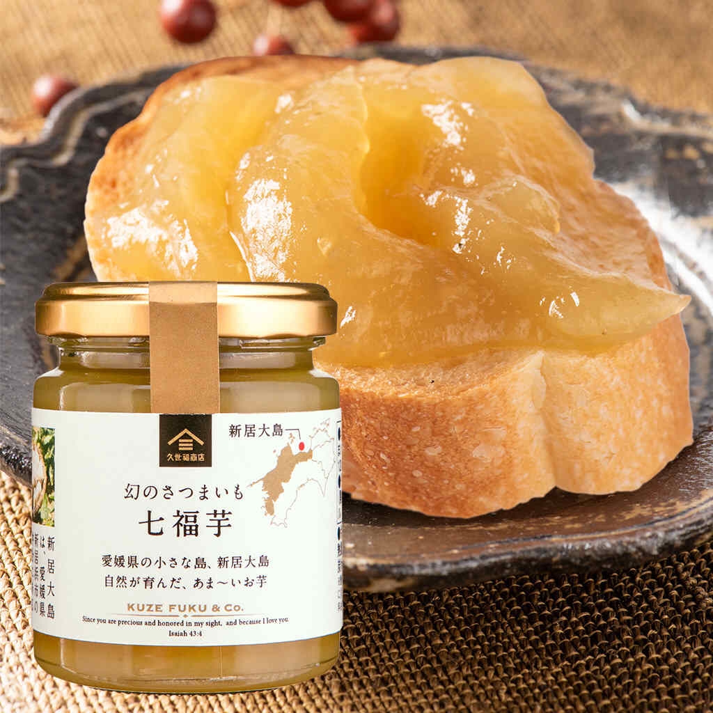 つややかな「幻のさつまいも 七福芋」