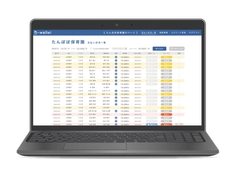 株式会社MJ、保育DXに向けキャッシュレス化を推進する 新たなソリューション「B-wallet」を発表