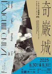 関智一、木村良平の出演が決定　ノサカラボ朗読劇『アルセーヌ・ルパン♯5 奇巌城』開催決定！