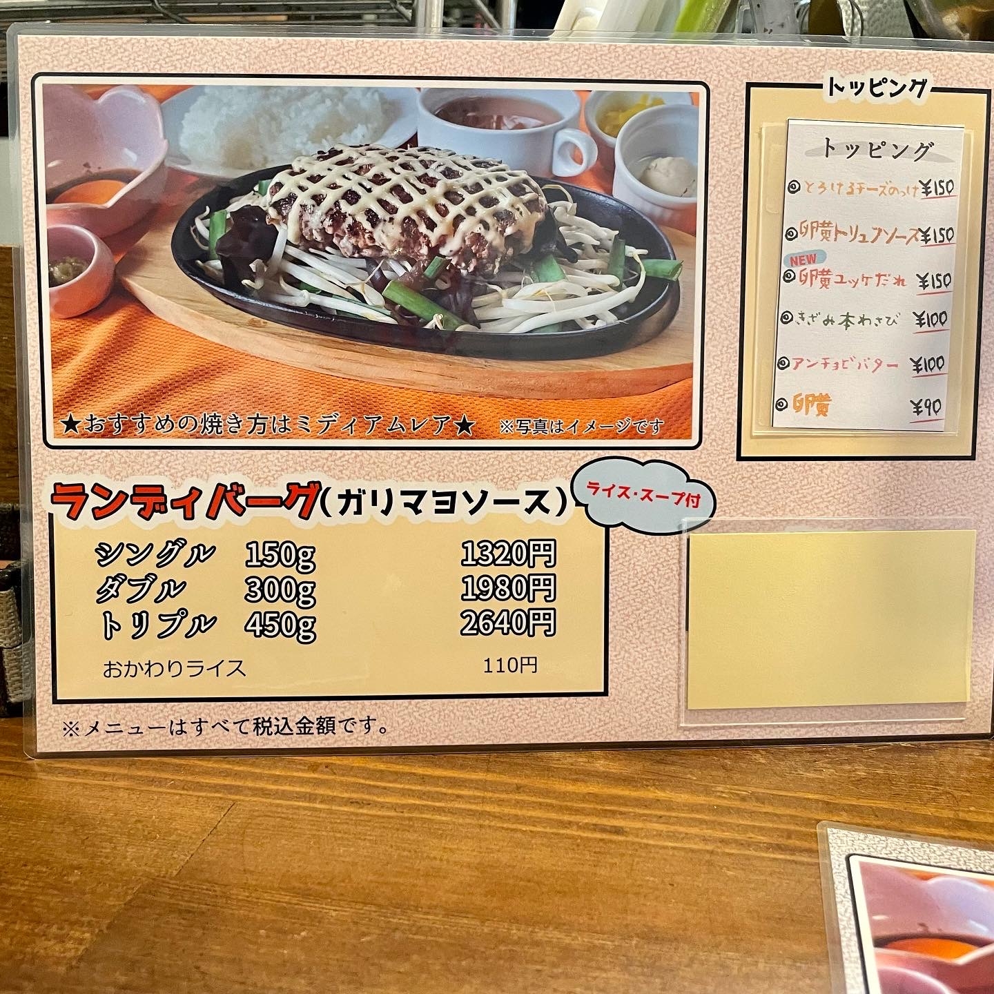 イートインメニュー