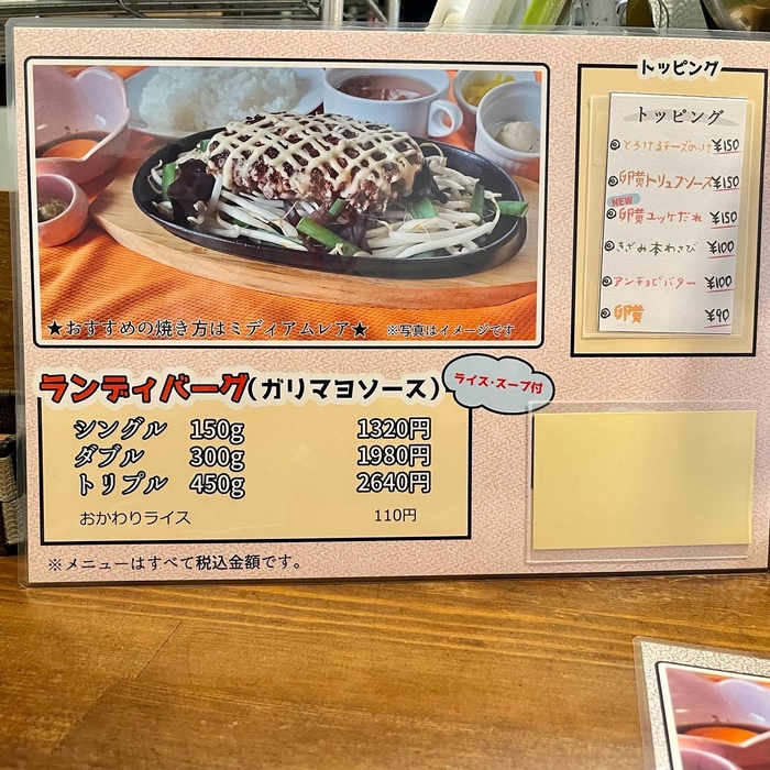 イートインメニュー