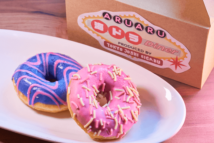 アメリカンドーナツ(2個)/770円(税込)