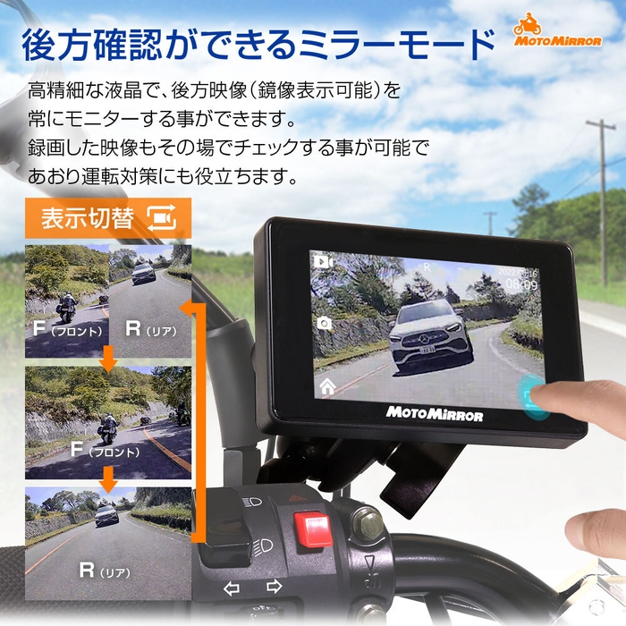 BDVR-C001 デジタルミラーモード