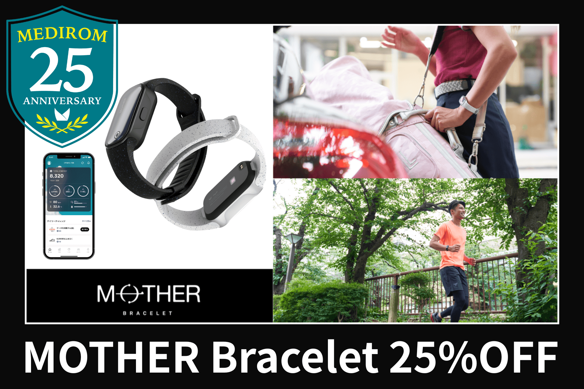 メディロム MOTHER Bracelet 充電不要の活動量計 メディロム、充電不要の活動量計「MOTHER Bracelet」 - 価格.com