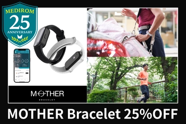 【メディロム創業25周年記念】充電不要のスマートトラッカー「MOTHER Bracelet®︎」25%OFFキャンペーンを実施！
