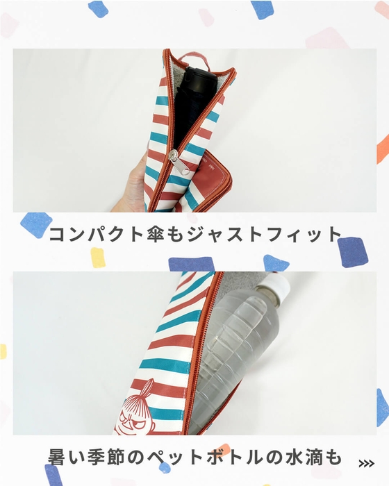 折りたたみ傘もペットボトルもジャストフィット!使い方はmacocca公式Instagramにも掲載中!