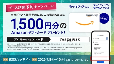 プロモーションコード：7eaggj6zk