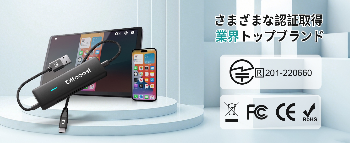 安心の技術基準適合認証取得&万全のサポート体制