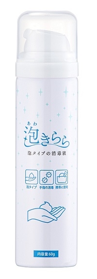 『泡きらら』(本体)