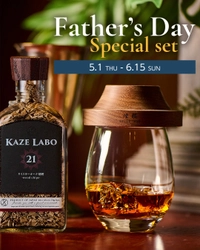 贅沢な“香りの体験”を演出！新感覚のスモークギア 「煙頭 -smoke head-」父の日限定スペシャルセットを発売