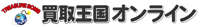 株式会社買取王国、公式オンラインストアを全面リニューアルオープン
