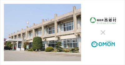 福島県西郷村の公立幼稚園が9月8日より保育ICTサービス「CoDMON（コドモン）」を導入。全国682自治体、福島県内では計33自治体に普及