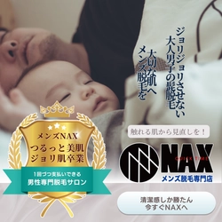 ジョリジョリしてない？そのヒゲ、子どもは意外と気にしています。