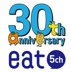 おかげさまでeat愛媛朝日テレビは開局３０周年！