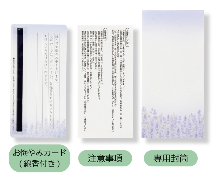 すぐに贈れる3点セット