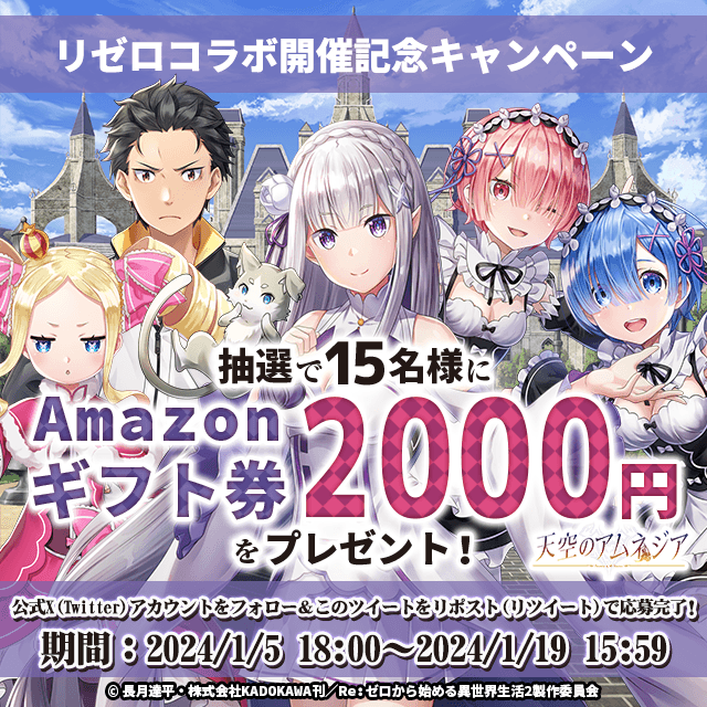 プレゼントキャンペーン!