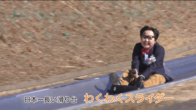 奥日立きららの里