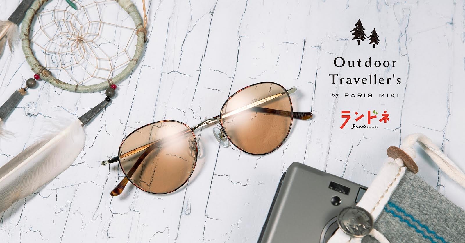 ランドネ×パリミキ　サングラス　調光タイプ　四角友里 山でも街でも、お出かけにはサングラスを。人気コラボにこの春
