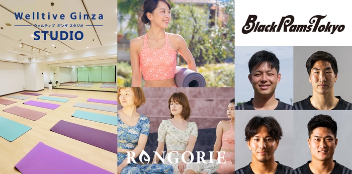 リコーブラックラムズ東京の選手も参加!みんなで楽しむヨガ