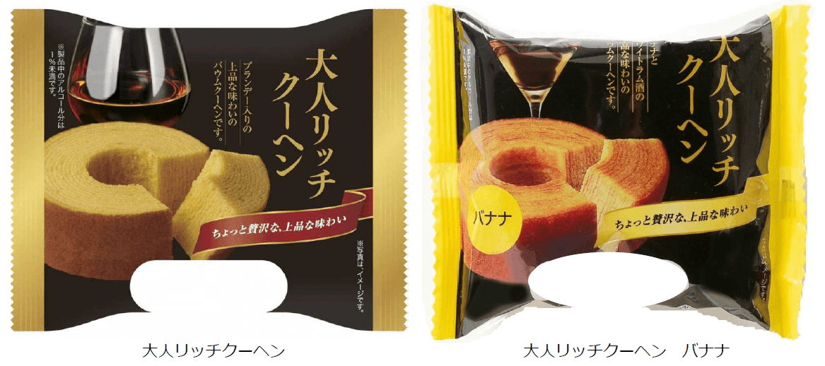 洋酒を使用したバウムクーヘンをリニューアル 新フレーバーも登場 「大人リッチクーヘン」シリーズ2品発売