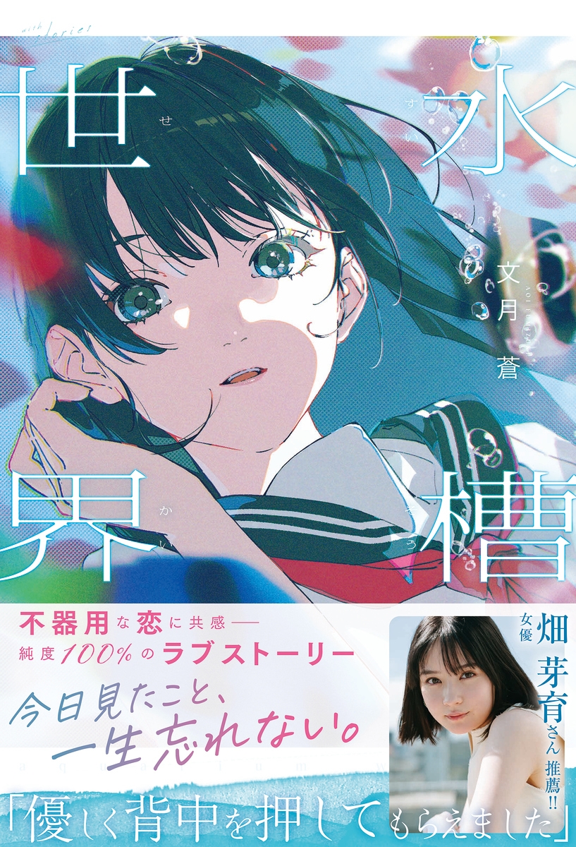 ❤️海がきこえる　特集　その1  主に書籍編 Amazon.co.jp: 海がきこえる〈新装版〉 (徳間文庫 トクマの特選