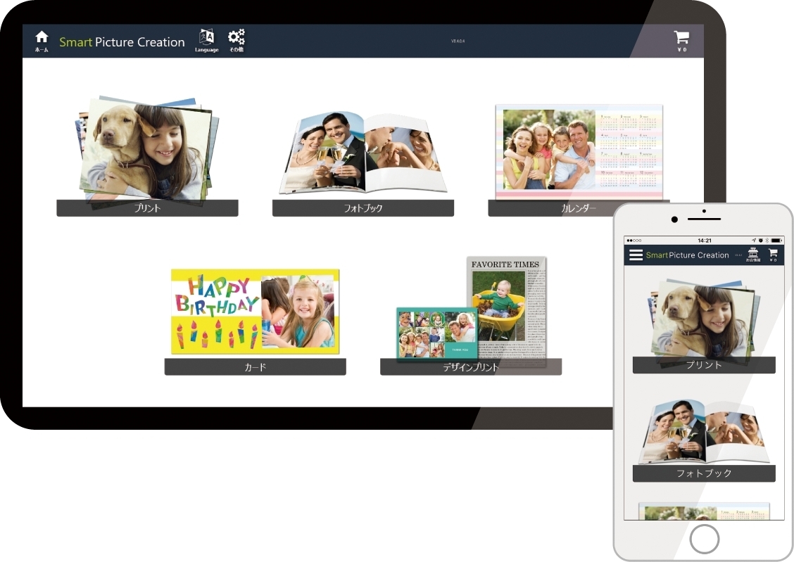 Smart Picture Creation 画面イメージ1