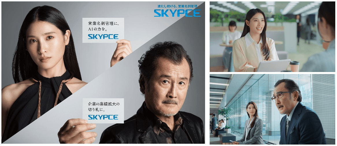 土屋太鳳がAI推進室長に就任！？ 営業名刺管理サービス「SKYPCE」が新