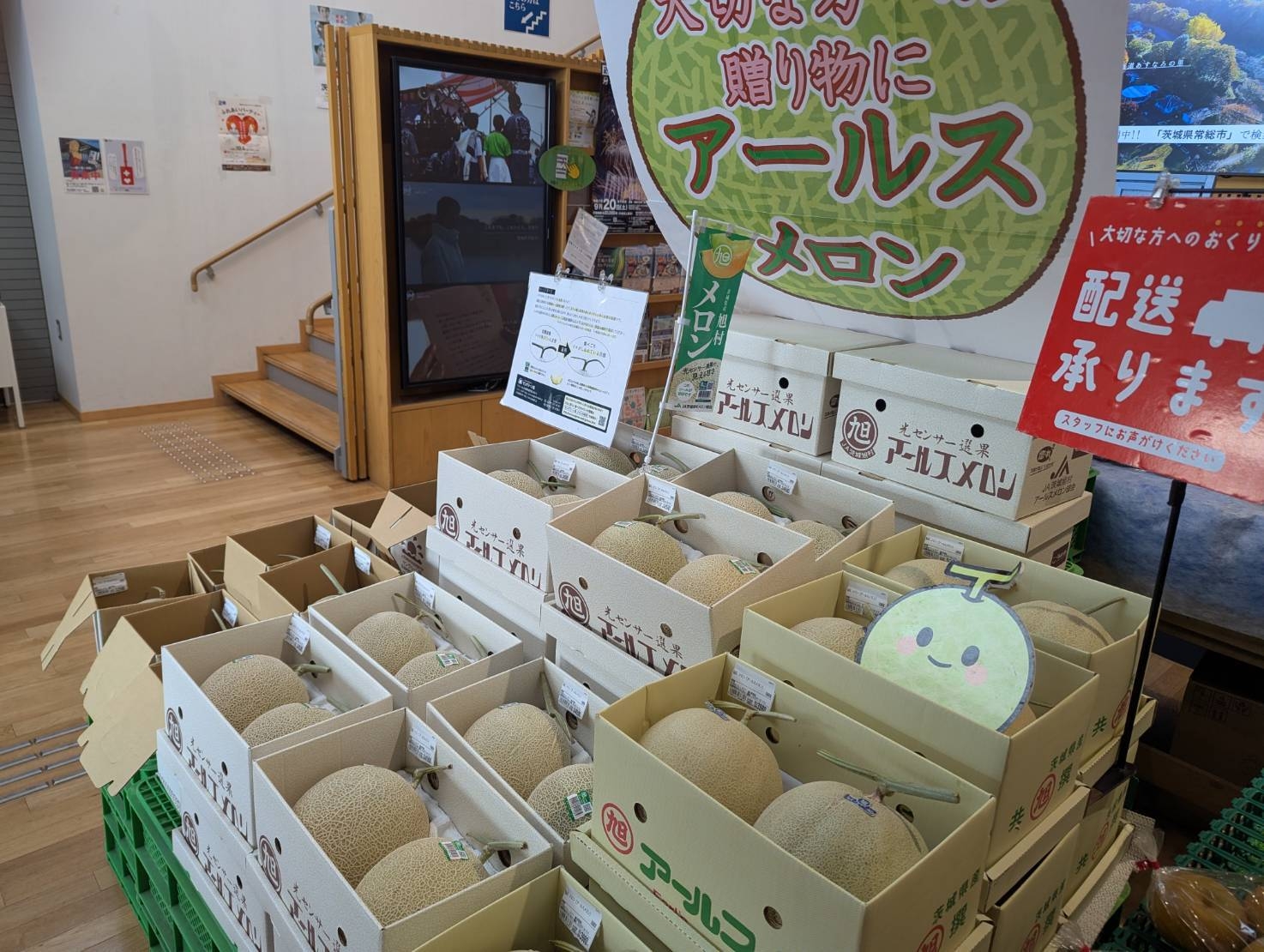 アールスメロンくじ