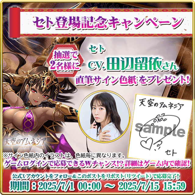 直筆サイン色紙プレゼント