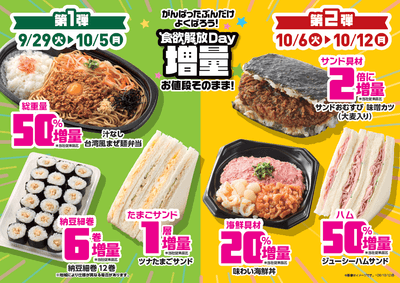 販促画像