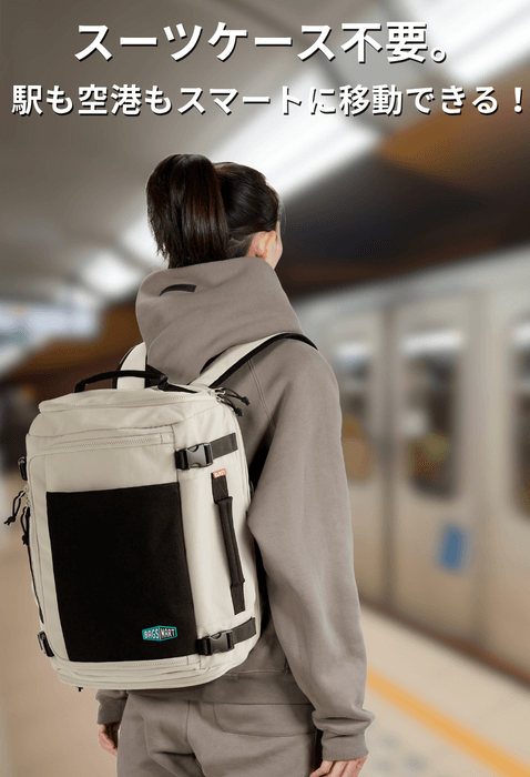 スーツケース不要のバックパック