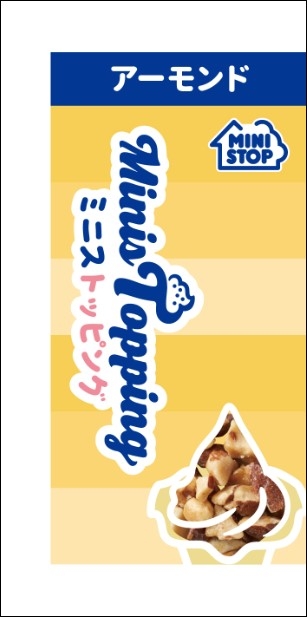 アーモンドパッケージ(画像はイメージです。)