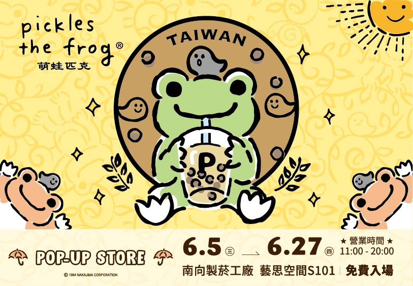 かえるのピクルス 台湾限定 ビーンドール2小籠包 台南POP UP STORE ylVlWpIZeHE6QlbTXTuf.jpg