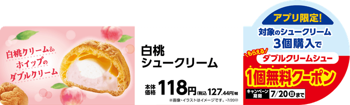 売場用販促物画像(画像はイメージです。)