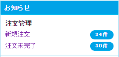 1日の売れた個数例