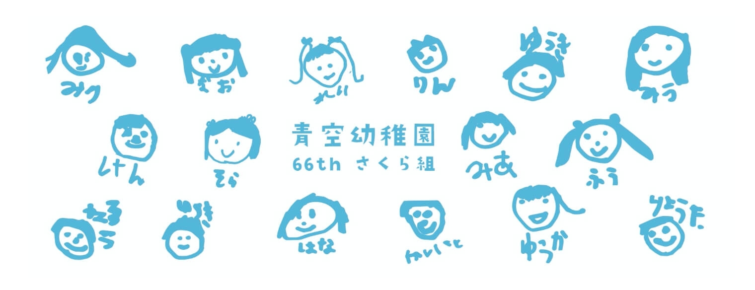 参考例/お子様のイラストは単色カラーで印刷されます