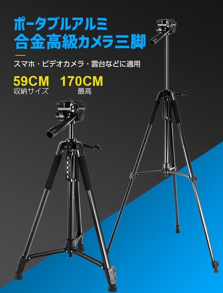 TikTokライブ・旅行撮影・日常記録まで1台対応。最大170cm三脚スタンド発売