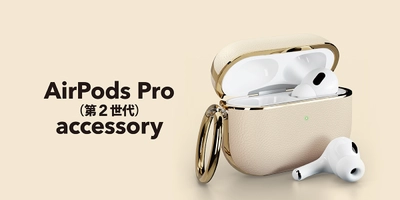 持ち運びに便利なカラビナ付き♪AirPods Pro (第2 / 第1世代)用 ケースを発売
