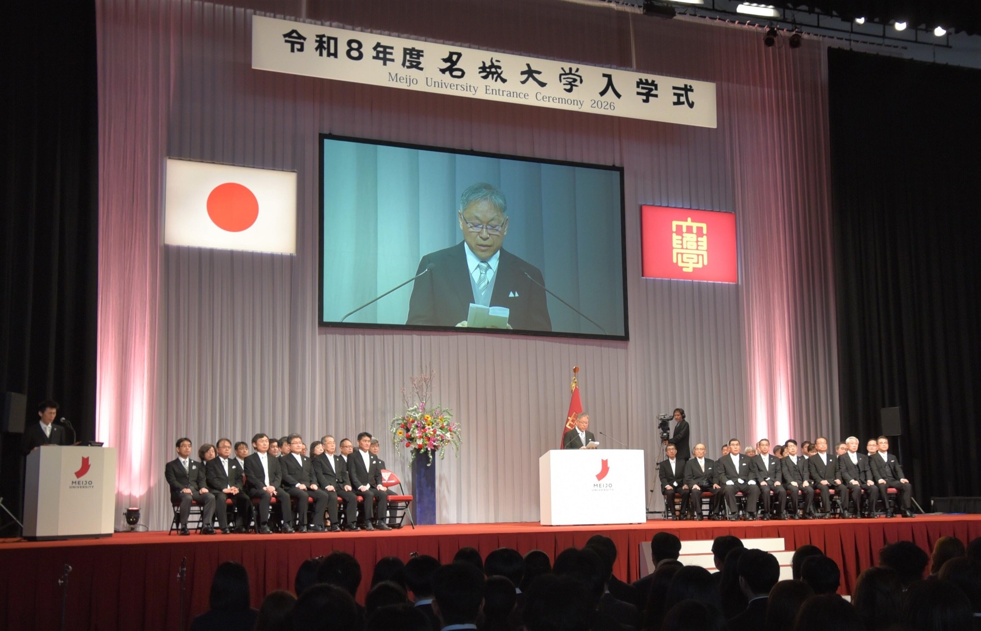 名城大学】新入生3955人を迎え 令和8年度の入学式を挙行 | 学校法人
