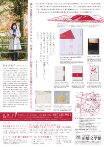 杉本真維子展２