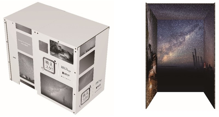 「映えスタ」のプロトタイプ(左)と内観イメージ(右)