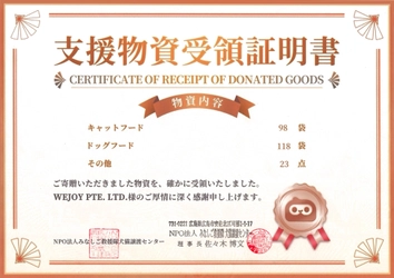 シンガポール発WePlay、日本の動物保護団体とチャリティ連携　野良犬猫を支援する「すべての命にぬくもりを」始動