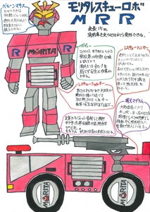 【佳作】𠮷川 総一郎さん10歳の作品