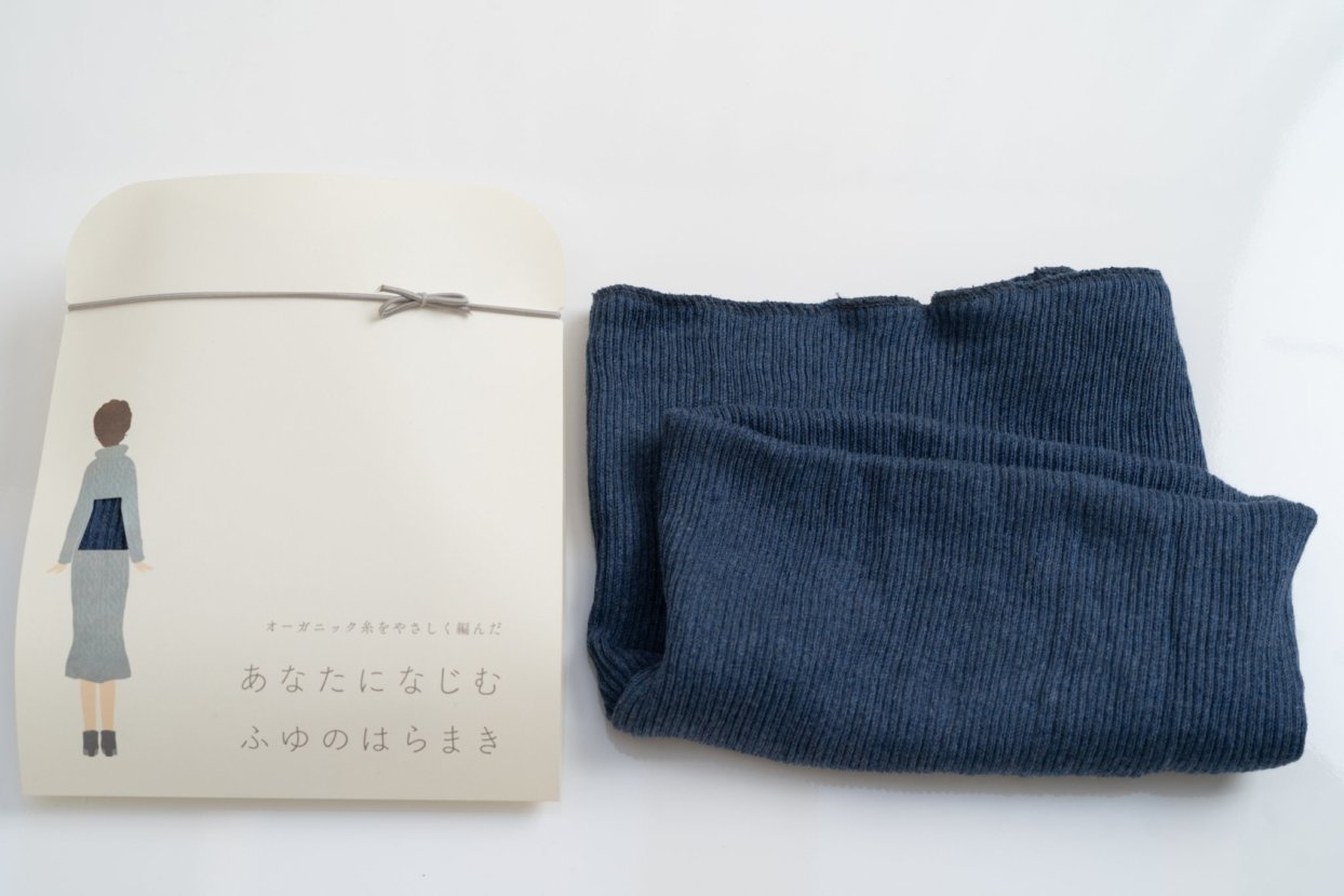 はらまき一筋50年の職人が編み込んだ オーガニックコットン「2wayはらまき」 ふかふかリブ編み きなり/デニム2色展開 12月1日発売