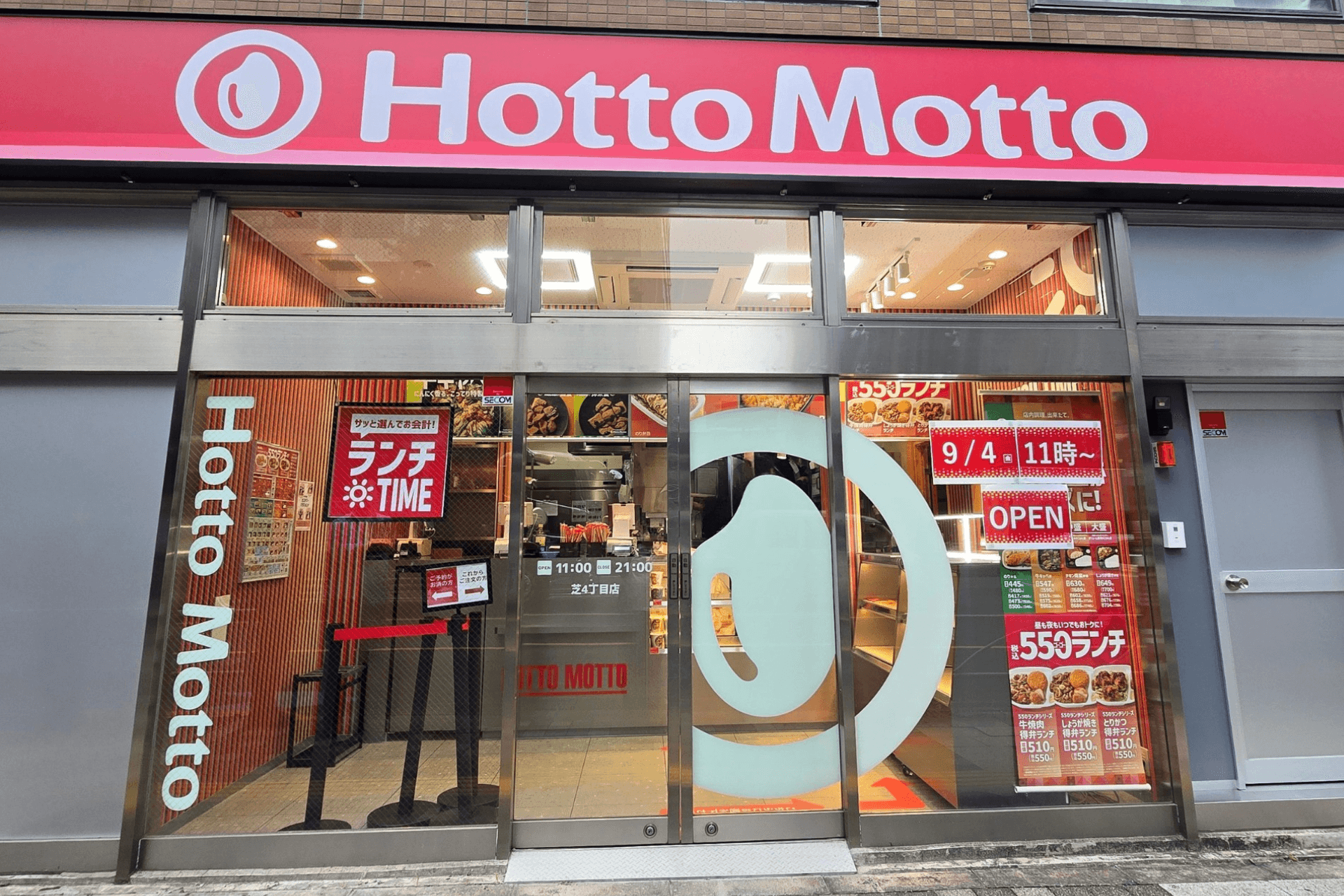 【ほっともっと】選ぶ楽しさと買いやすさを追求した新型モデル店舗『ほっともっと 芝4丁目店』9.4(金)新オープン