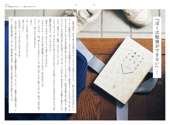 ぼくは勉強ができない