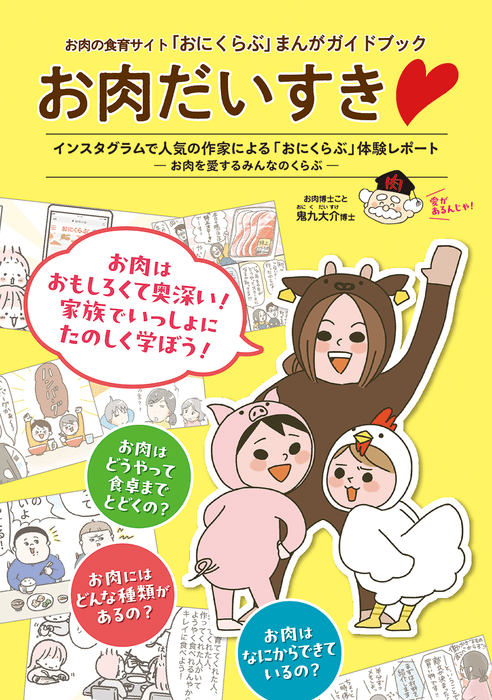 ガイドブック表紙